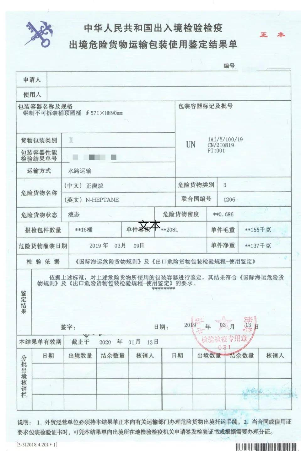 <a href='http://www.yuelingdz.com' title='鋰電池運輸' >鋰電池運輸</a>